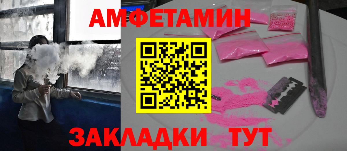 Амфетамин VHQ Нижний Тагил