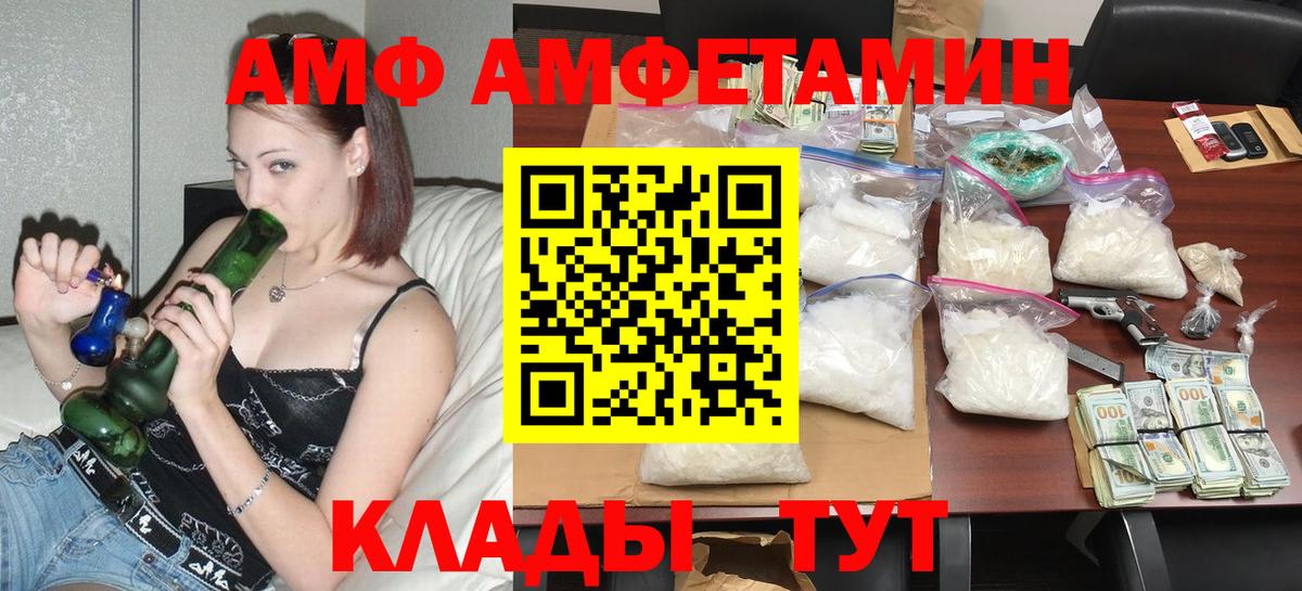 Нижний Тагил  Амфетамин 97%  Amphetamine  Вход с VPN 