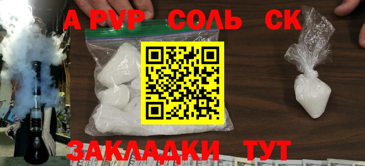 Alfa_PVP крисы CK Нижний Тагил