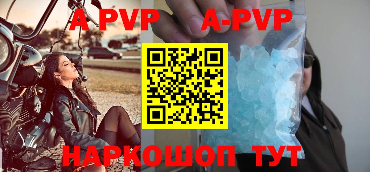 сколько стоит  APVP кристаллы  Нижний Тагил  Альфа ПВП Соль  Вход с VPN  A-PVP СК КРИС 