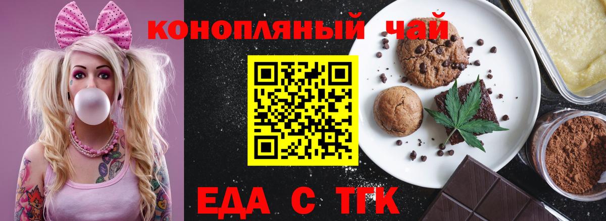 Canna-Cookies конопля  Вход с VPN  Нижний Тагил 