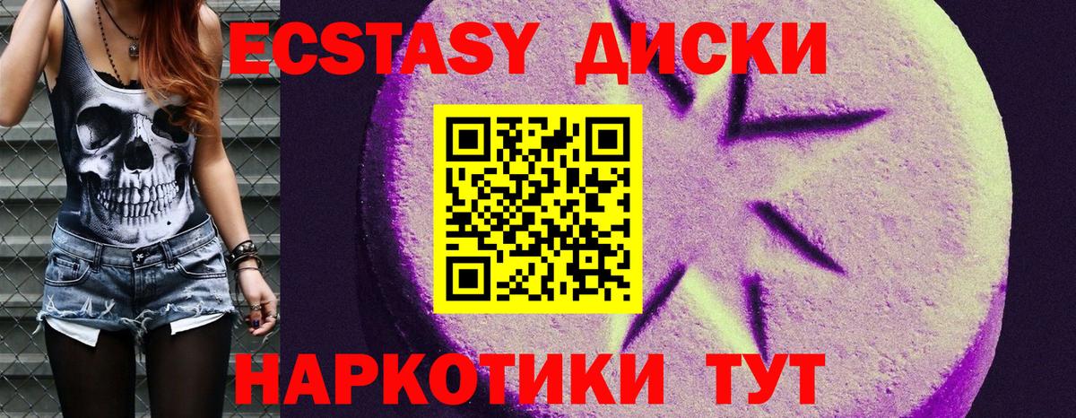 Экстази XTC  KRAKEN маркетплейс  Вход с VPN  Ecstasy  Нижний Тагил  ЭКСТАЗИ Punisher 