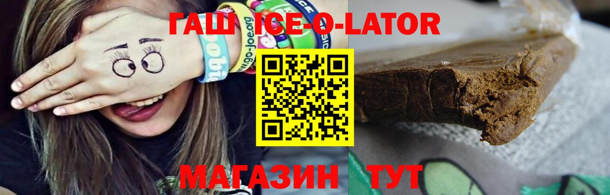 ГАШ  ГАШИШ hashish  Вход с VPN  Нижний Тагил  Гашиш Cannabis 