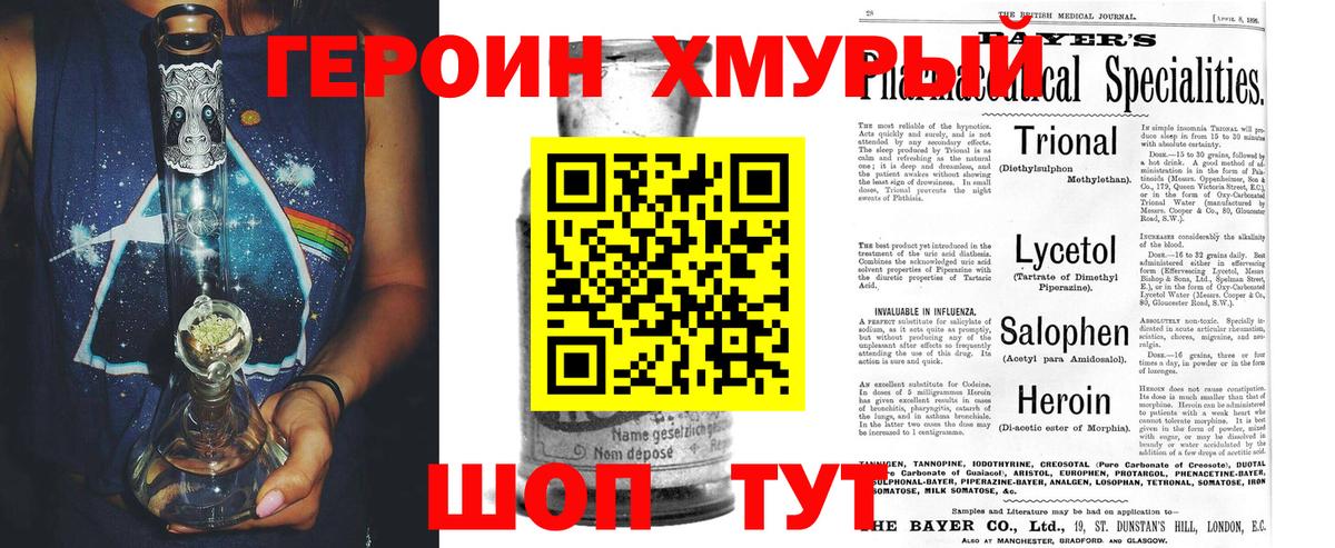 Нижний Тагил  Героин афганец  Вход с VPN 