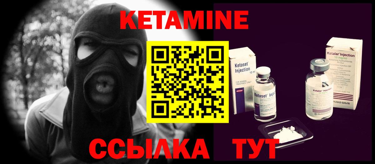 Кетамин VHQ Нижний Тагил