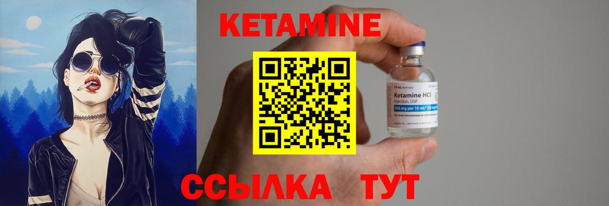 Нижний Тагил  Кетамин VHQ  Вход с VPN 