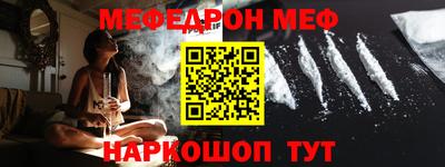 мефедрон Кунгур