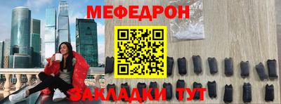 мефедрон Кунгур