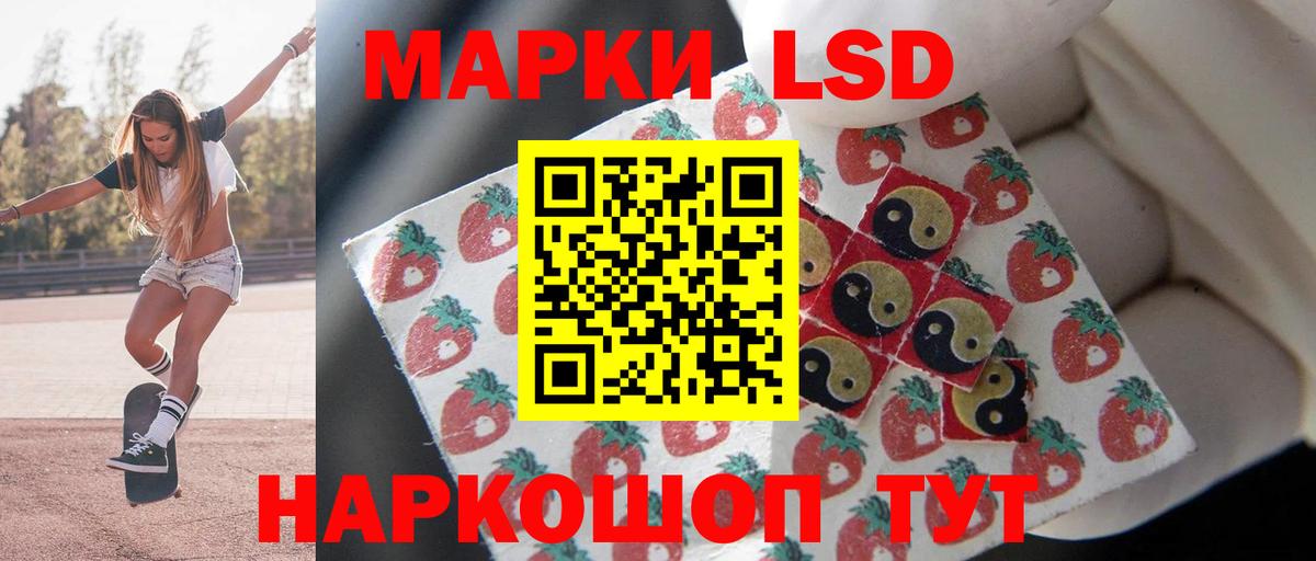 Нижний Тагил  LSD-25 экстази кислота  Вход с VPN  Лсд 25 экстази ecstasy 