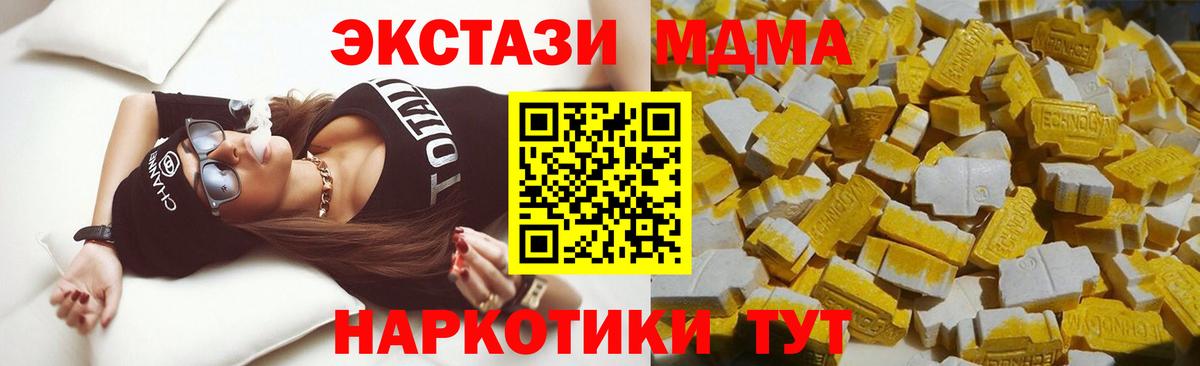 Нижний Тагил  МДМА Molly  МДМА  МДМА Molly  Вход с VPN 