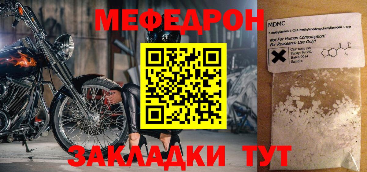 Мефедрон  Нижний Тагил