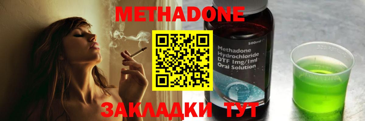 мориарти официальный сайт  МЕТАДОН кристалл  Нижний Тагил  Вход с VPN  МЕТАДОН methadone 