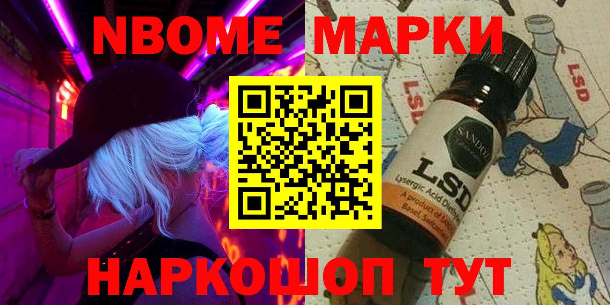 Марки NBOMe  Марки N-bome 1,5мг  купить закладку  Нижний Тагил  Вход с VPN 