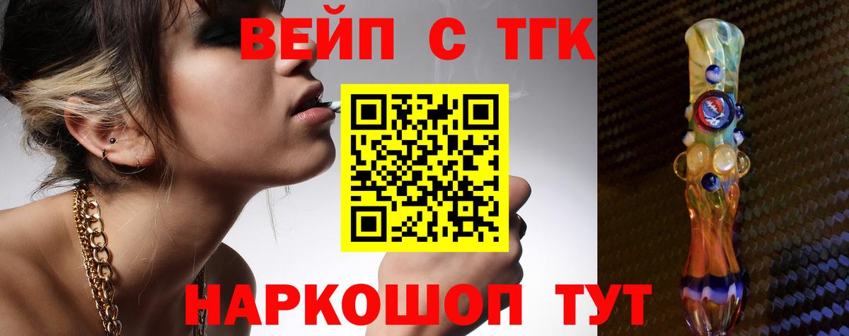 Дистиллят ТГК вейп с тгк Нижний Тагил